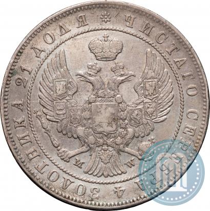 Фото 1 рубль 1846 года MW 