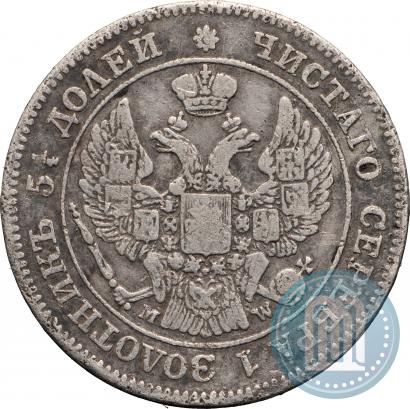 Picture 25 kopecks - 50 groszy 1848 year MW 