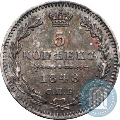 Picture 5 kopecks 1848 year СПБ-HI 