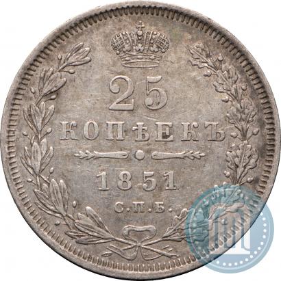 Picture 25 kopecks 1851 year СПБ-ПА 