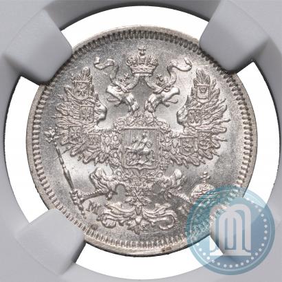 Фото 20 копеек 1862 года СПБ-МИ 