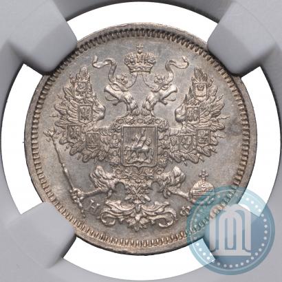 Picture 20 kopecks 1865 year СПБ-НФ 
