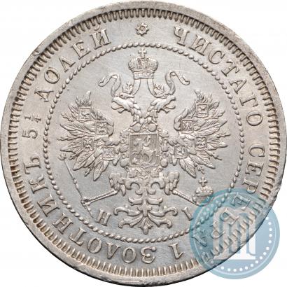 Picture 25 kopecks 1866 year СПБ-НІ 