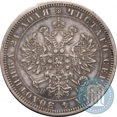 Picture 1 rouble 1871 year СПБ-НІ 