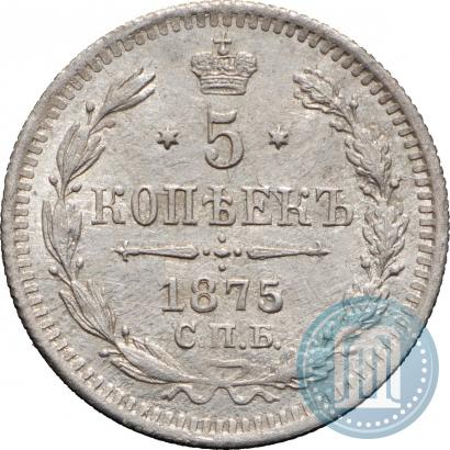 Picture 5 kopecks 1875 year СПБ-HI 
