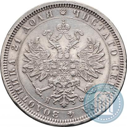 Фото 1 рубль 1878 года СПБ-НФ 