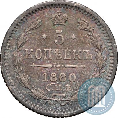 Picture 5 kopecks 1880 year СПБ-НФ 