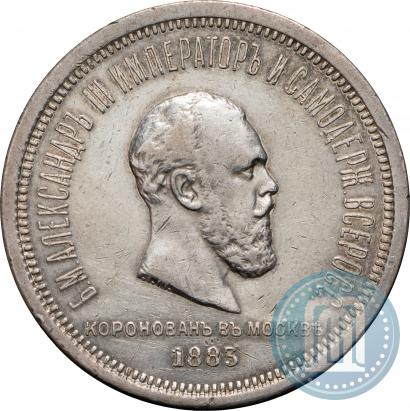 Picture 1 rouble 1883 year ЛШ "On the Coronation of Emperor Alexander III"