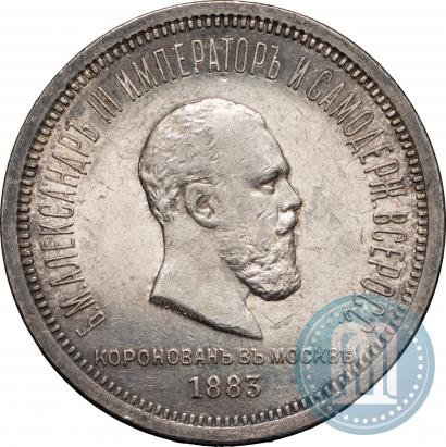 Picture 1 rouble 1883 year ЛШ "On the Coronation of Emperor Alexander III"