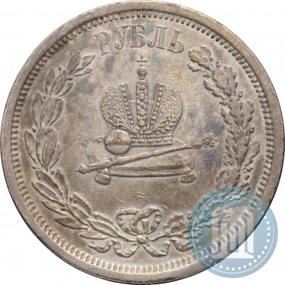 Фото 1 рубль 1883 года ЛШ "В память Коронации Императора Александра III"