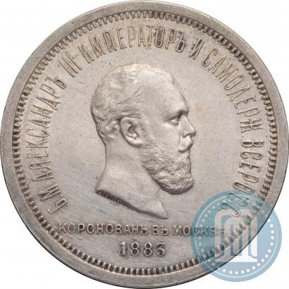 Picture 1 rouble 1883 year ЛШ "On the Coronation of Emperor Alexander III"