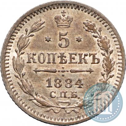 Фото 5 копеек 1884 года СПБ-АГ 
