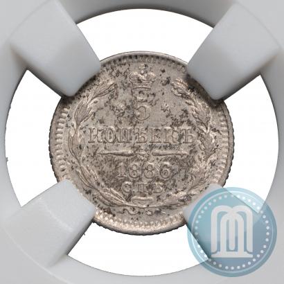 Фото 5 копеек 1886 года СПБ-АГ 