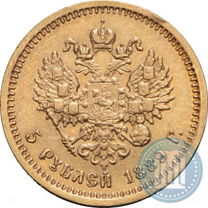 Фото 5 рублей 1889 года (АГ) 