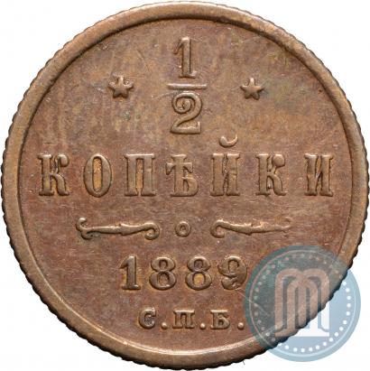 Фото 1/2 копейки 1889 года СПБ 
