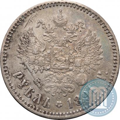 Фото 1 рубль 1891 года (АГ) 