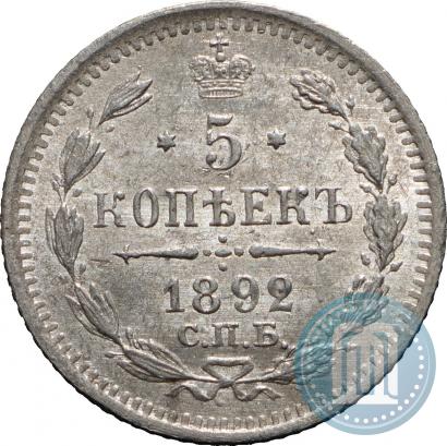 Фото 5 копеек 1892 года СПБ-АГ 