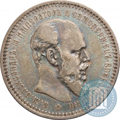 Фото 1 рубль 1893 года (АГ) 