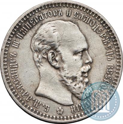 Фото 1 рубль 1893 года (АГ) 