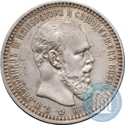 Фото 1 рубль 1894 года (АГ) 