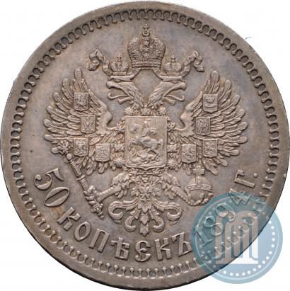 Фото 50 копеек 1894 года (АГ) 