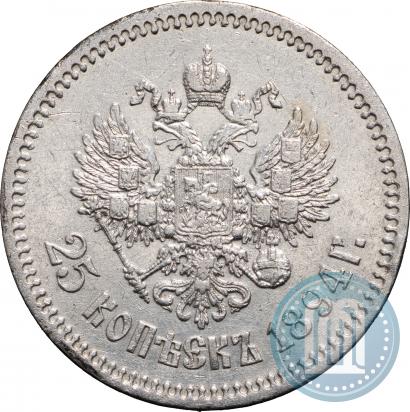 Фото 25 копеек 1894 года (АГ) 