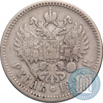 Фото 1 рубль 1895 года (АГ) 