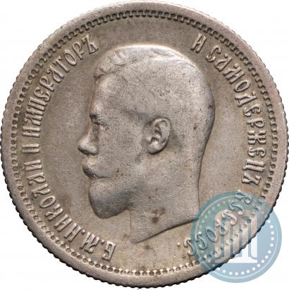 Фото 25 копеек 1896 года  