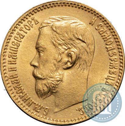 Фото 5 рублей 1897 года (АГ) 