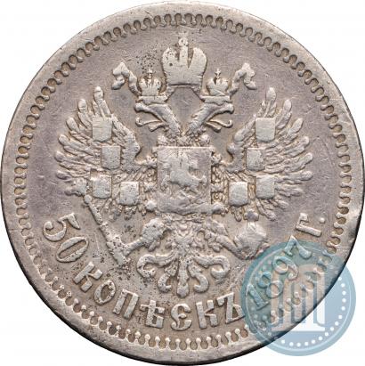 Picture 50 kopecks 1897 year (*) 