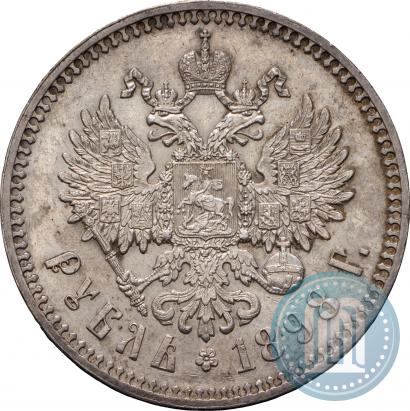 Фото 1 рубль 1898 года (*) 