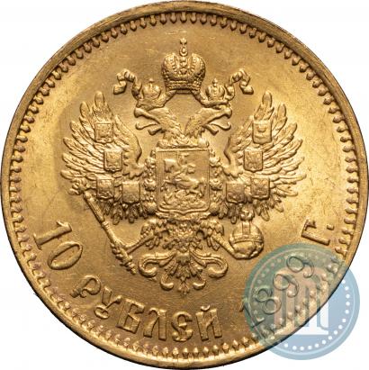 Фото 10 рублей 1899 года (АГ) 