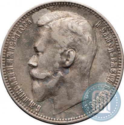 Picture 1 rouble 1899 year (ФЗ) 