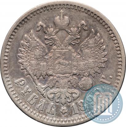 Picture 1 rouble 1899 year (ФЗ) 