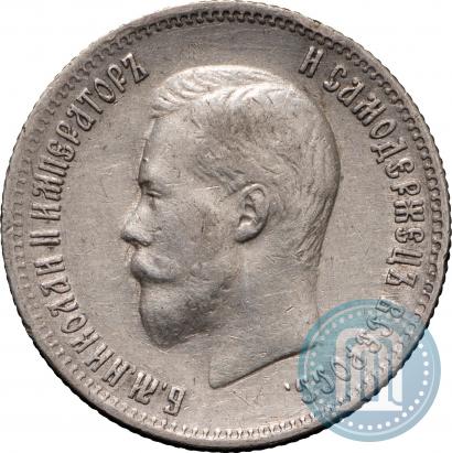 Picture 25 kopecks 1900 year  