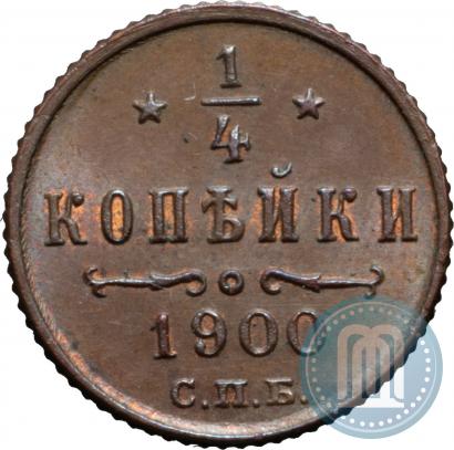 Picture 1/4 kopeck 1900 year СПБ 