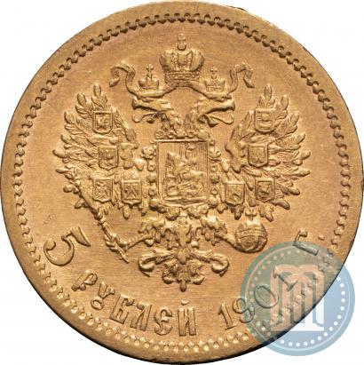 Picture 5 roubles 1901 year (АР) 
