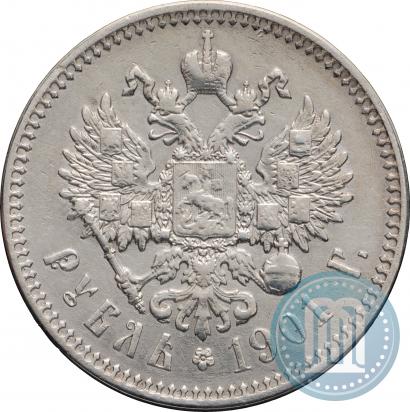 Picture 1 rouble 1901 year (ФЗ) 