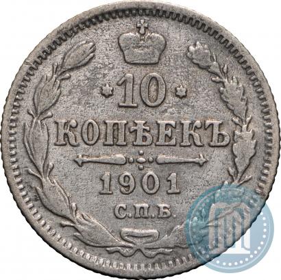 Picture 10 kopecks 1901 year СПБ-АР 