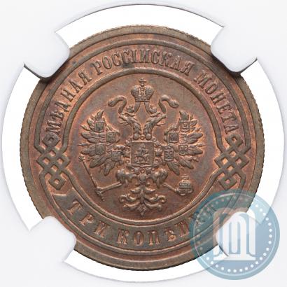 Фото 3 копейки 1903 года СПБ 