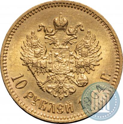 Фото 10 рублей 1904 года (АР) 