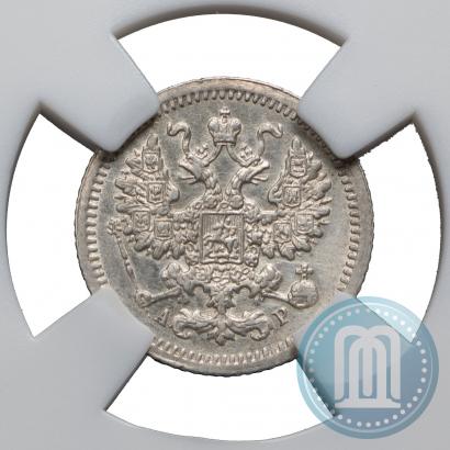 Фото 5 копеек 1905 года СПБ-АР 