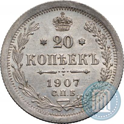 Фото 20 копеек 1907 года СПБ-ЭБ 