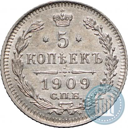 Фото 5 копеек 1909 года СПБ-ЭБ 