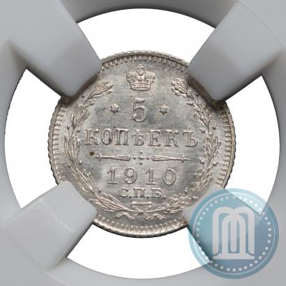 Фото 5 копеек 1910 года СПБ-ЭБ 
