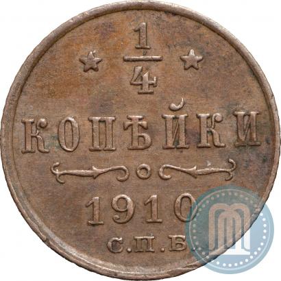 Фото 1/4 копейки 1910 года СПБ 