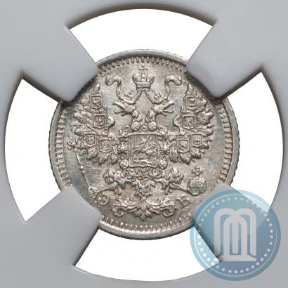 Фото 5 копеек 1911 года СПБ-ЭБ 