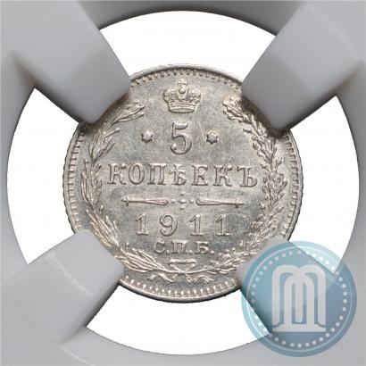 Фото 5 копеек 1911 года СПБ-ЭБ 