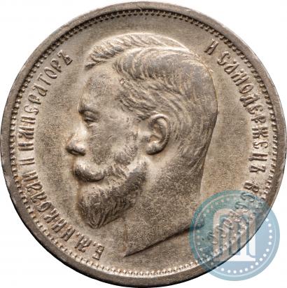 Фото 50 копеек 1912 года (ЭБ) 