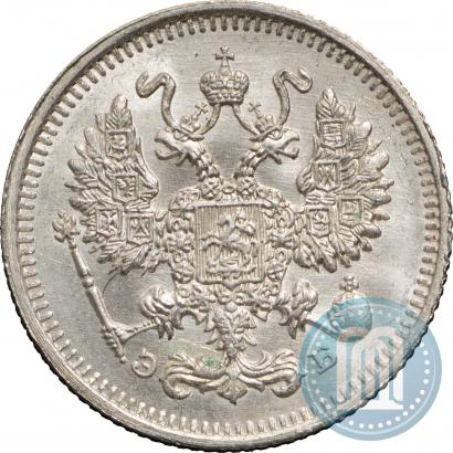 Фото 10 копеек 1912 года СПБ-ЭБ 